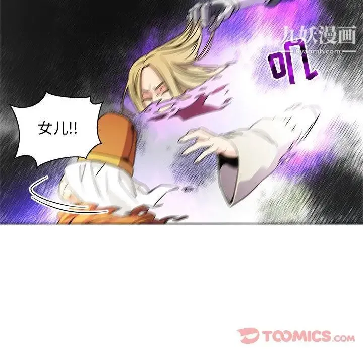 亲爱的你-Liebling！ 第41话 第105页