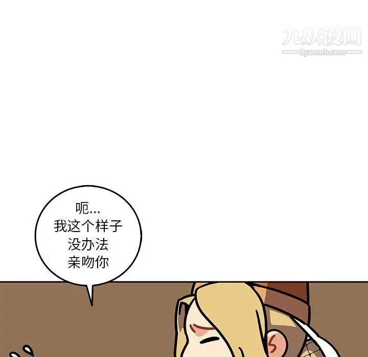 亲爱的你-Liebling！ 第41话 第62页