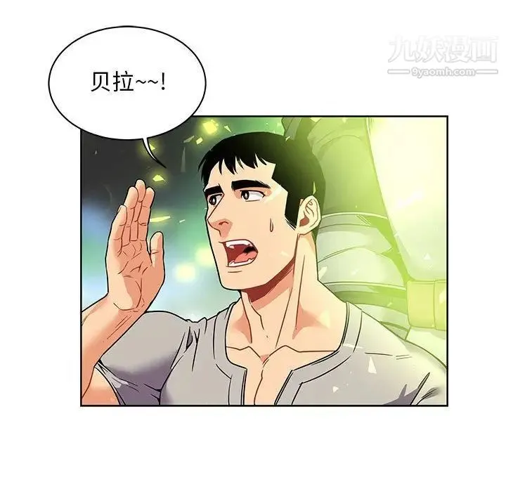 亲爱的你-Liebling！ 第41话 第125页