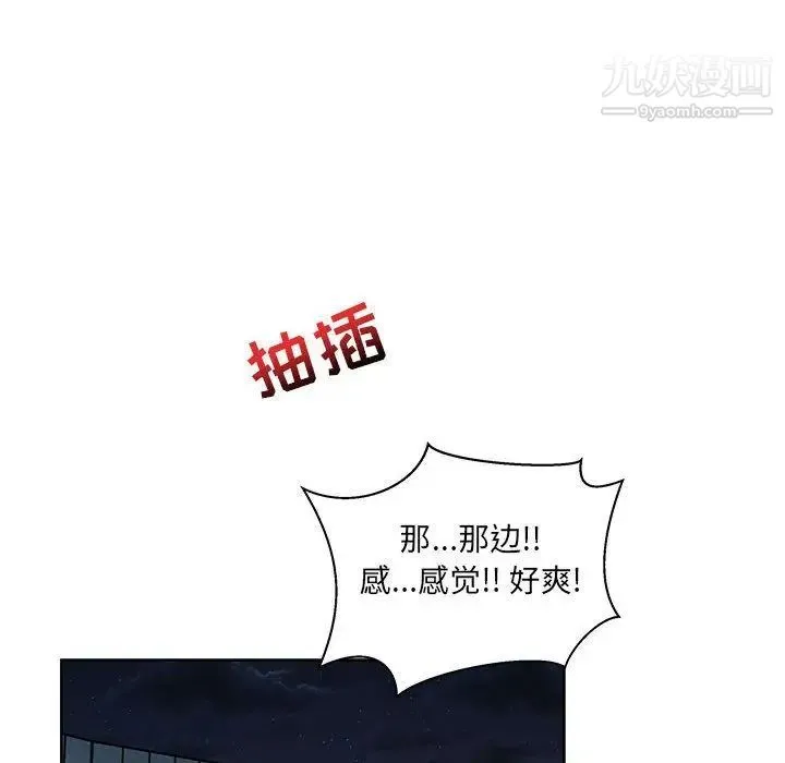 亲爱的你-Liebling！ 第41话 第23页