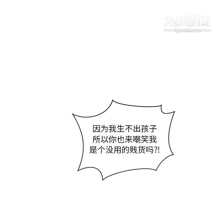 亲爱的你-Liebling！ 第41话 第134页