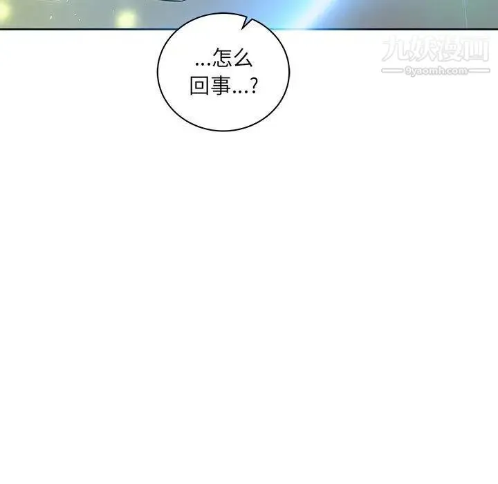 亲爱的你-Liebling！ 第41话 第109页