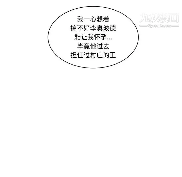 亲爱的你-Liebling！ 第41话 第154页