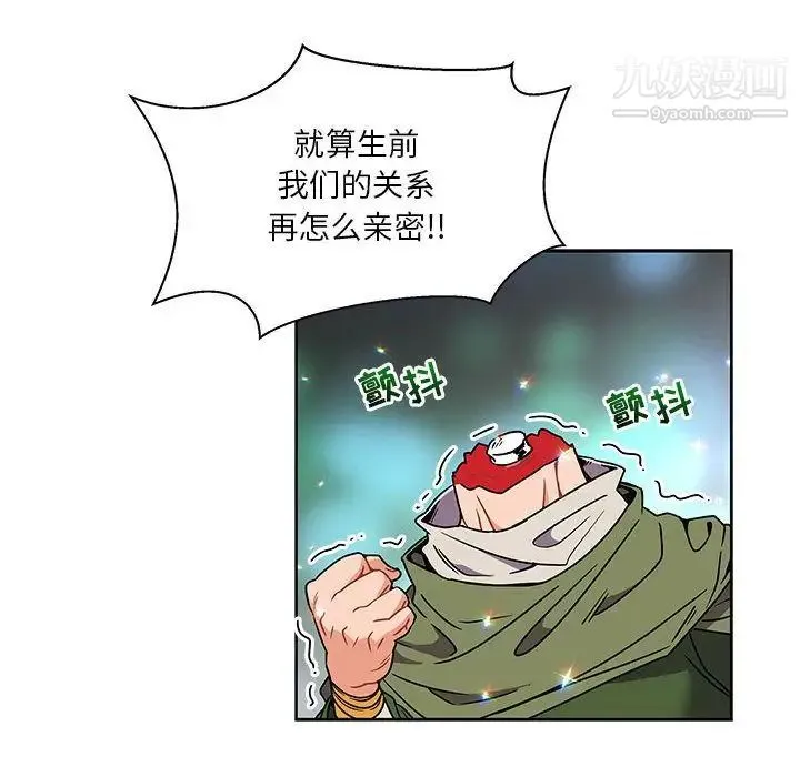 亲爱的你-Liebling！ 第41话 第85页