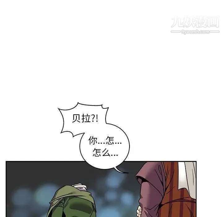 亲爱的你-Liebling！ 第41话 第59页