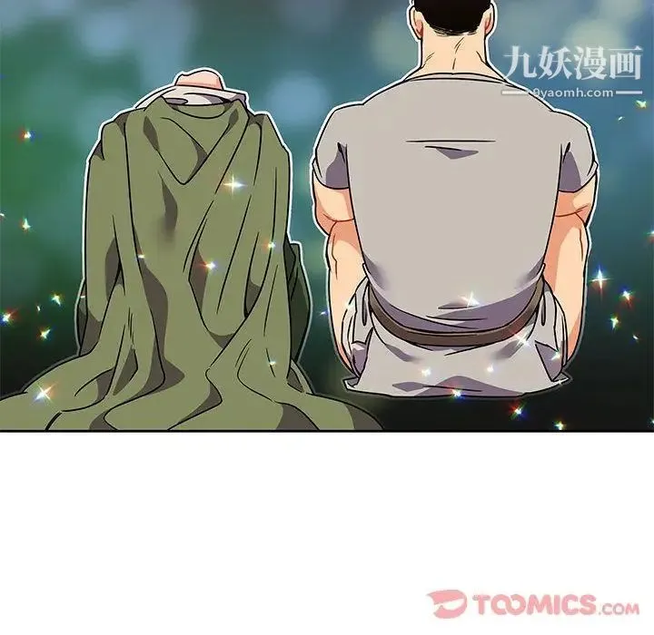 亲爱的你-Liebling！ 第41话 第162页