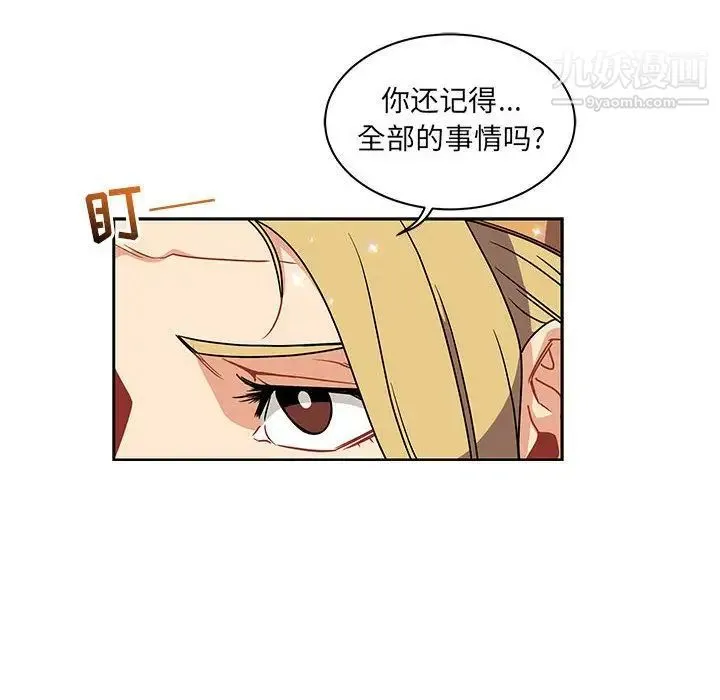 亲爱的你-Liebling！ 第41话 第77页