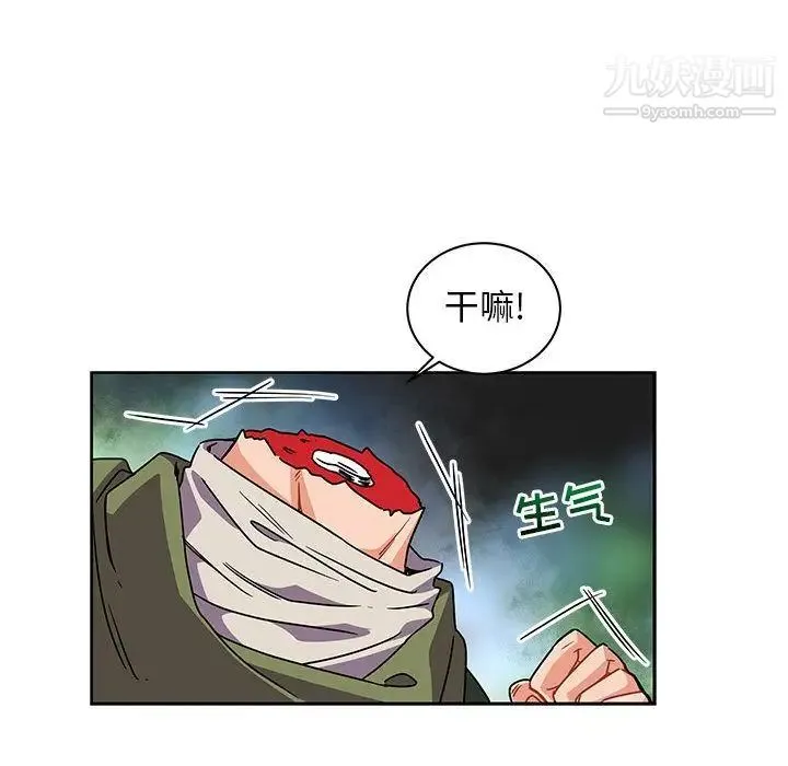 亲爱的你-Liebling！ 第41话 第133页
