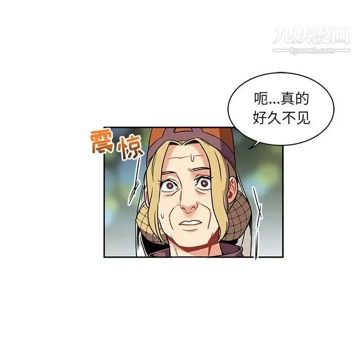 亲爱的你-Liebling！ 第41话 第61页