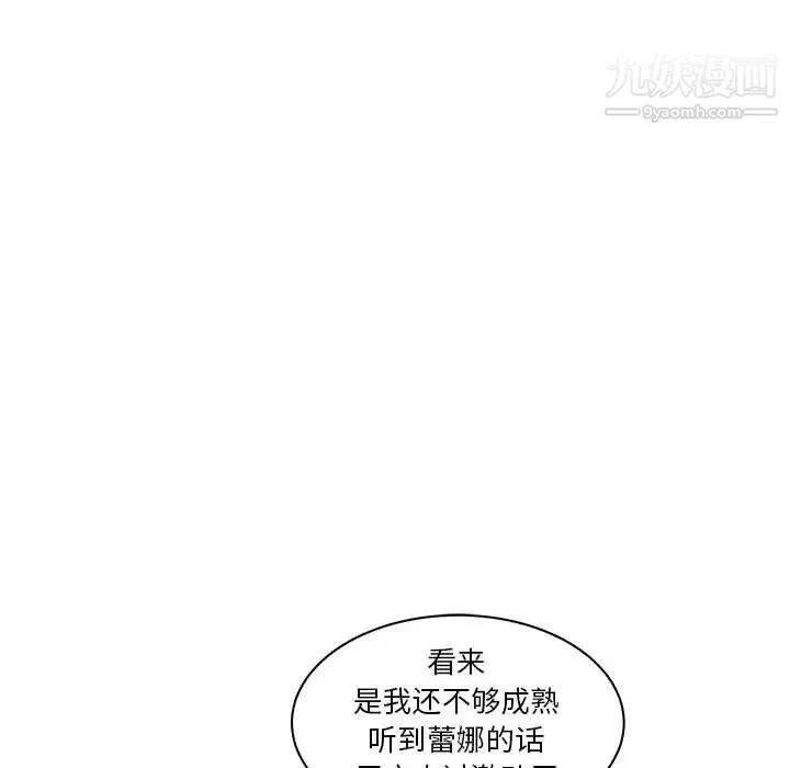亲爱的你-Liebling！ 第41话 第149页
