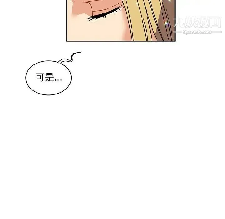 亲爱的你-Liebling！ 第41话 第73页
