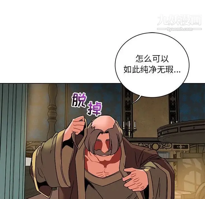 亲爱的你-Liebling！ 第41话 第122页