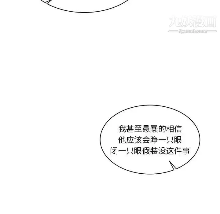 亲爱的你-Liebling！ 第41话 第157页