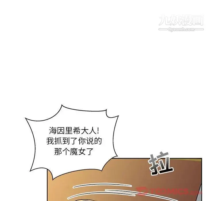 亲爱的你-Liebling！ 第41话 第111页