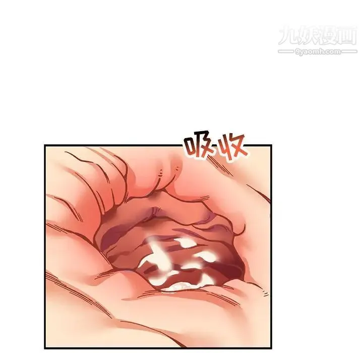 亲爱的你-Liebling！ 第73话 第137页