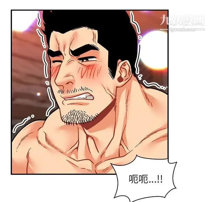 亲爱的你-Liebling！ 第73话 第116页