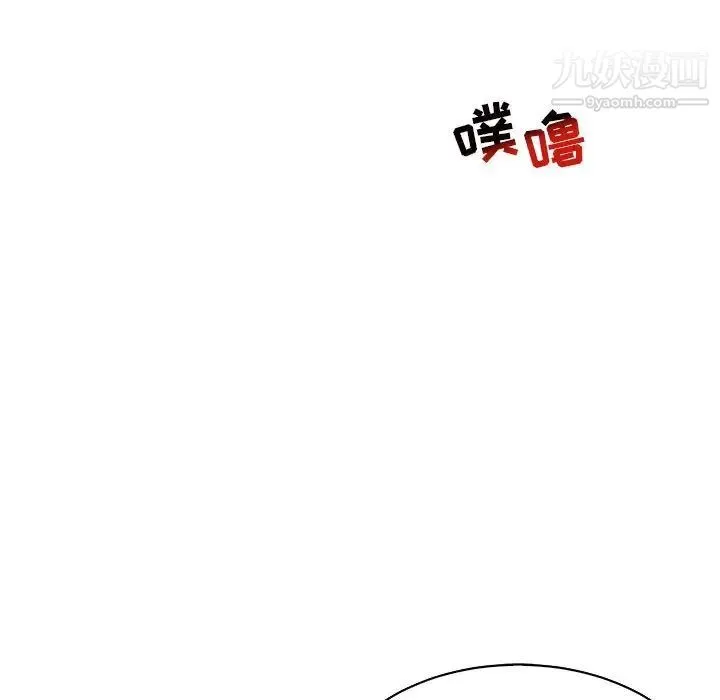 亲爱的你-Liebling！ 第73话 第121页