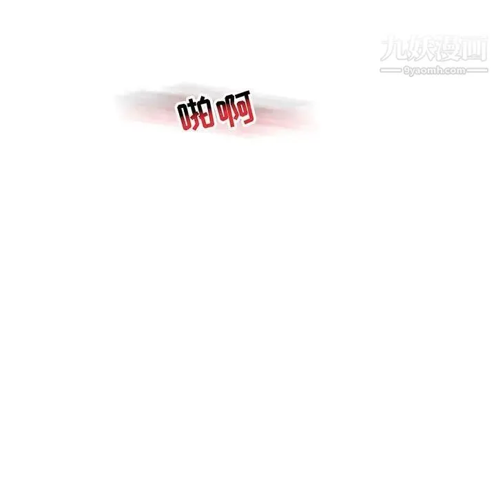 亲爱的你-Liebling！ 第73话 第95页
