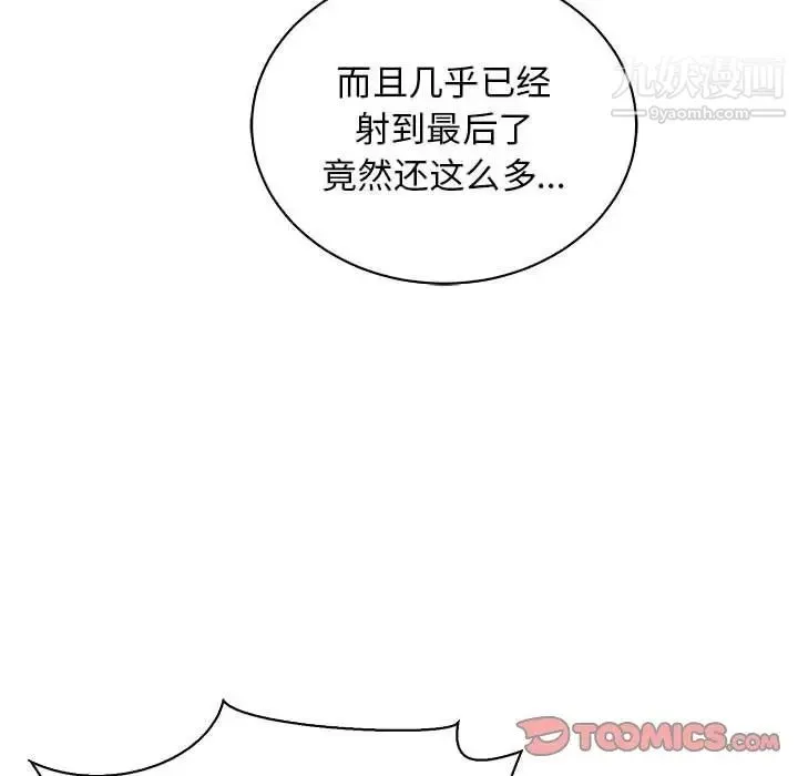 亲爱的你-Liebling！ 第73话 第66页