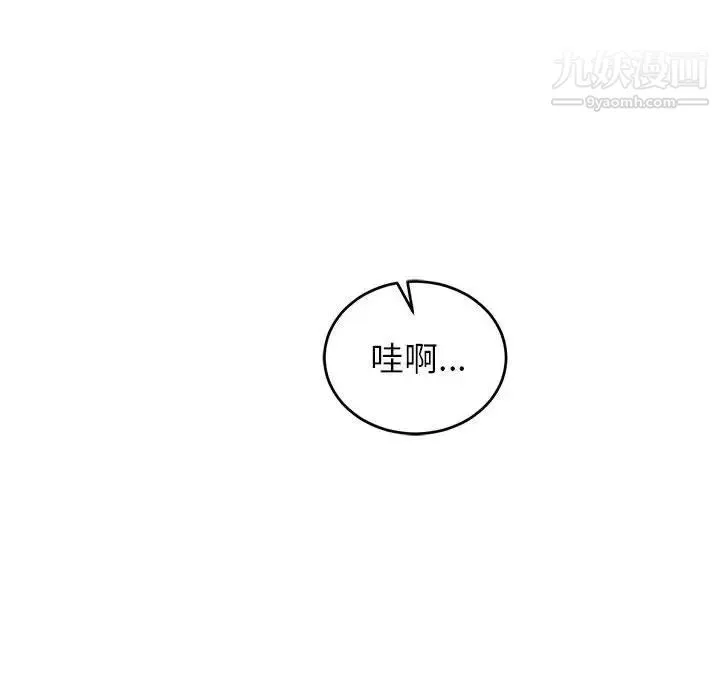 亲爱的你-Liebling！ 第73话 第62页