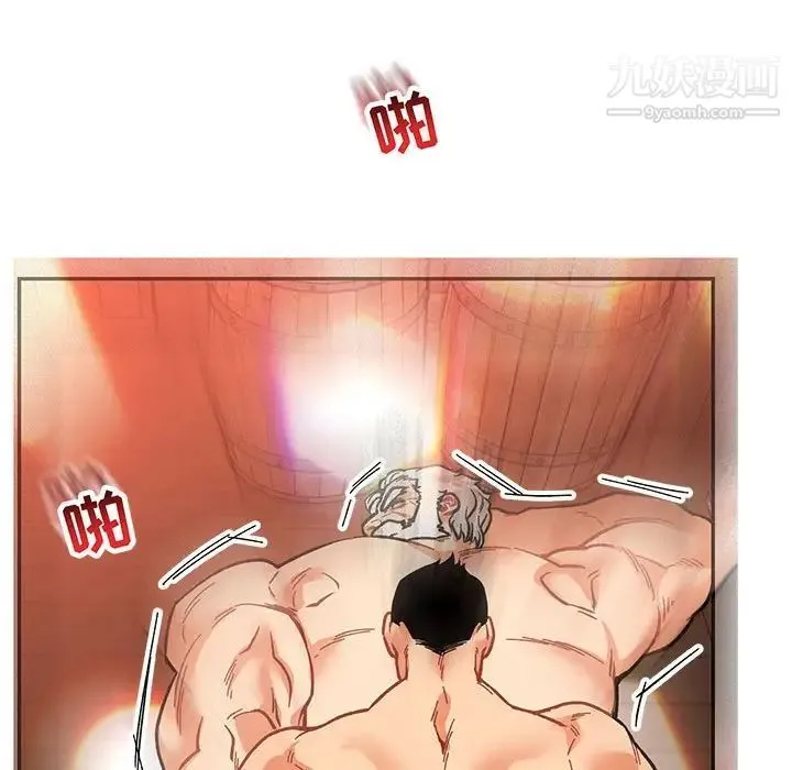 亲爱的你-Liebling！ 第73话 第96页