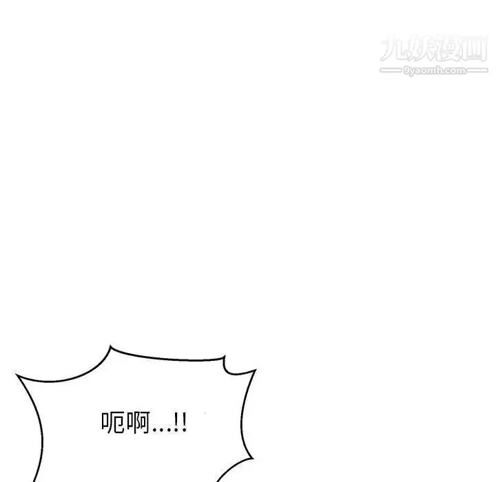 亲爱的你-Liebling！ 第73话 第47页