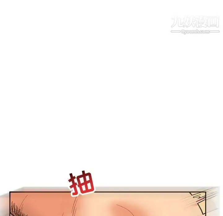 亲爱的你-Liebling！ 第73话 第92页