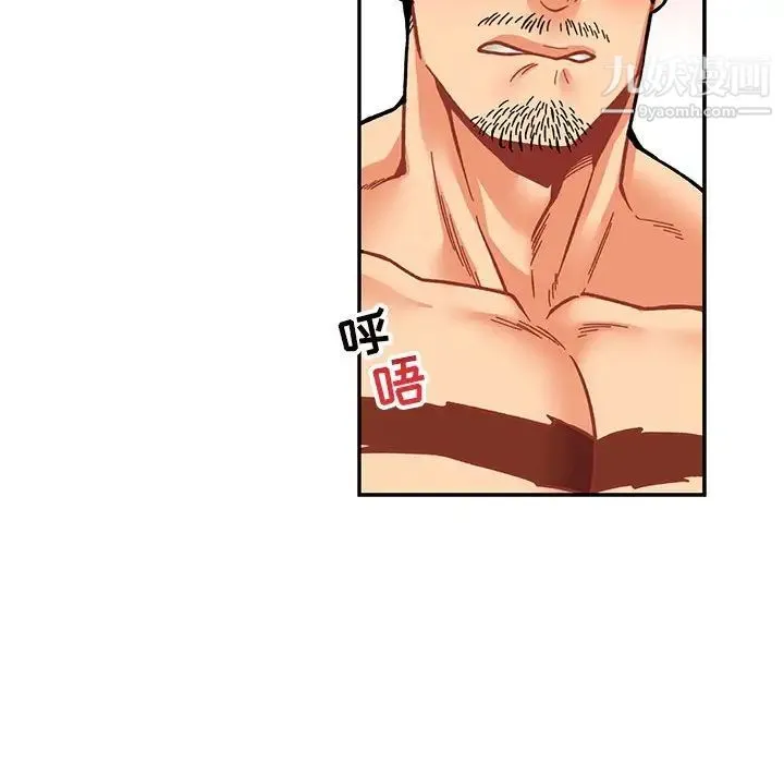 亲爱的你-Liebling！ 第73话 第55页
