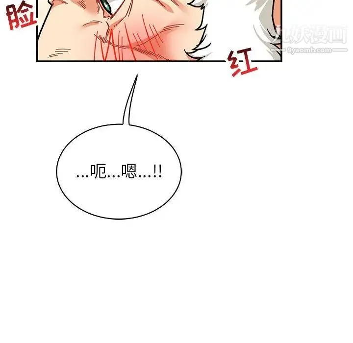 亲爱的你-Liebling！ 第73话 第80页