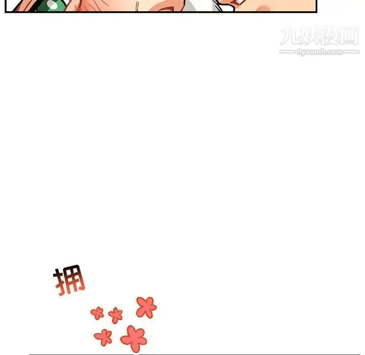 亲爱的你-Liebling！ 第73话 第151页