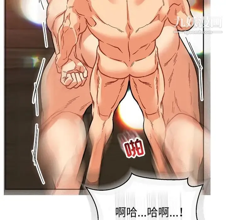 亲爱的你-Liebling！ 第73话 第97页