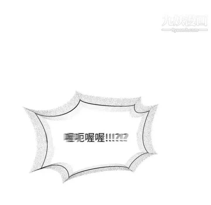 亲爱的你-Liebling！ 第73话 第13页