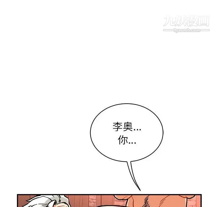 亲爱的你-Liebling！ 第73话 第76页