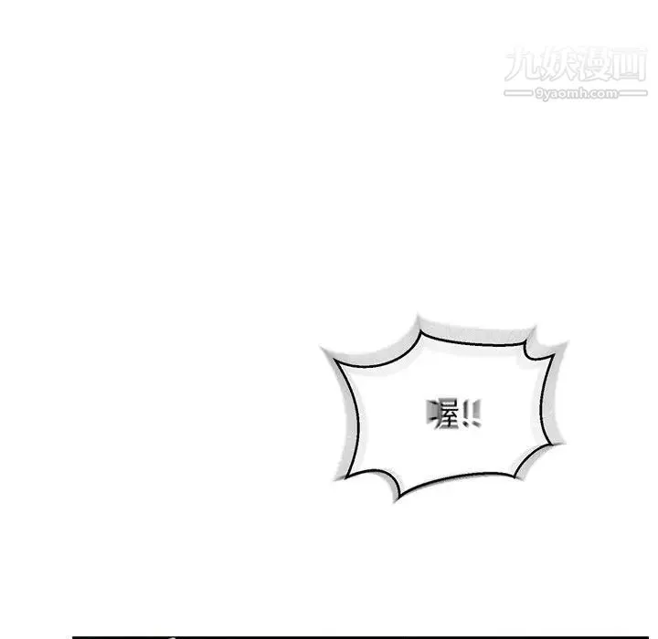 亲爱的你-Liebling！ 第73话 第45页