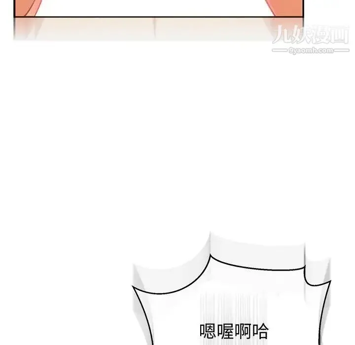 亲爱的你-Liebling！ 第73话 第24页