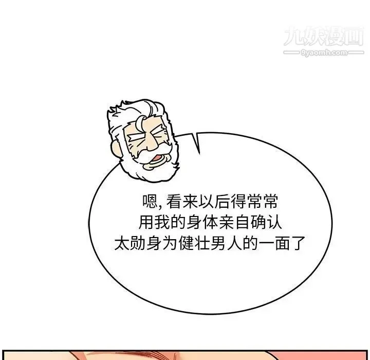 亲爱的你-Liebling！ 第73话 第148页