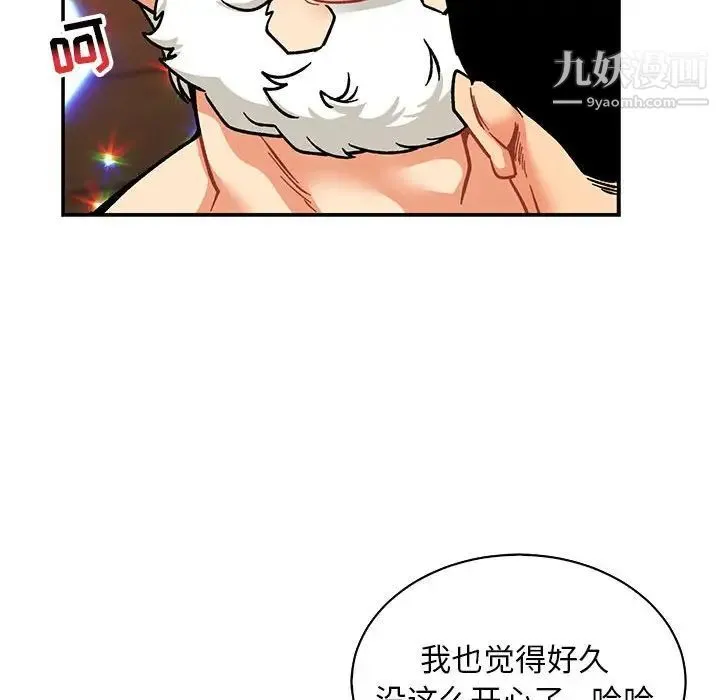 亲爱的你-Liebling！ 第73话 第146页