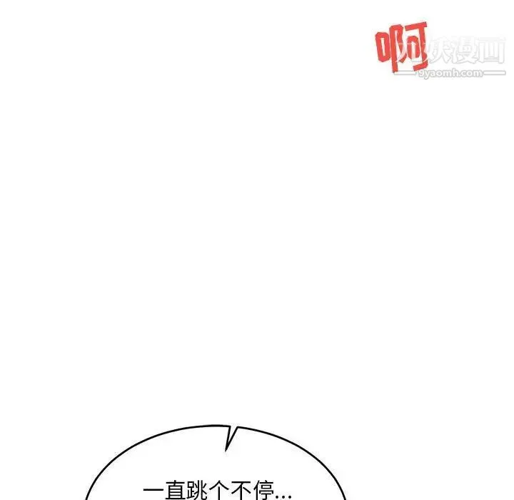 亲爱的你-Liebling！ 第73话 第119页