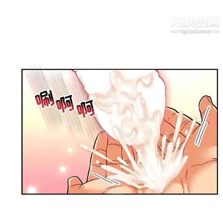 亲爱的你-Liebling！ 第73话 第61页