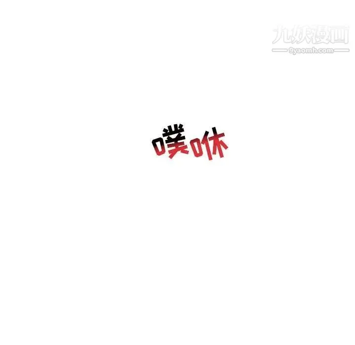 亲爱的你-Liebling！ 第73话 第42页