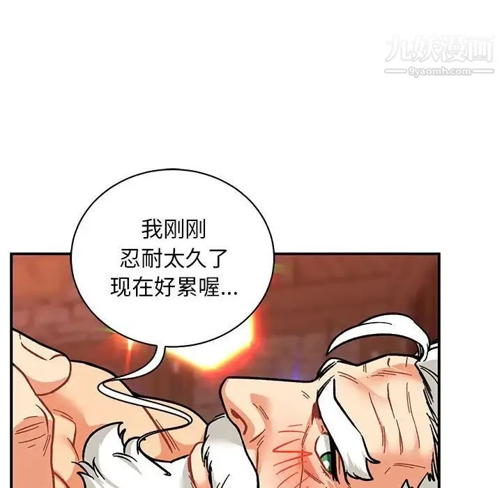 亲爱的你-Liebling！ 第73话 第153页