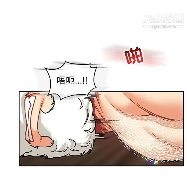 亲爱的你-Liebling！ 第73话 第94页
