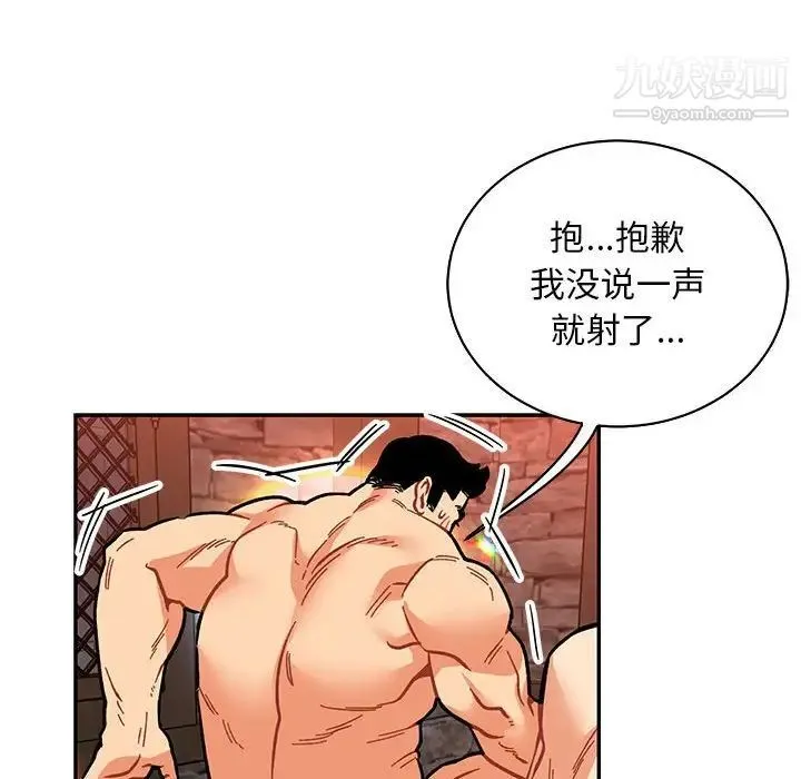 亲爱的你-Liebling！ 第73话 第125页