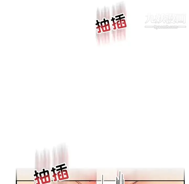 亲爱的你-Liebling！ 第73话 第101页