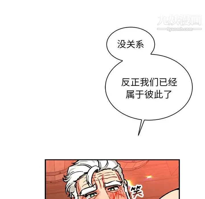 亲爱的你-Liebling！ 第73话 第127页
