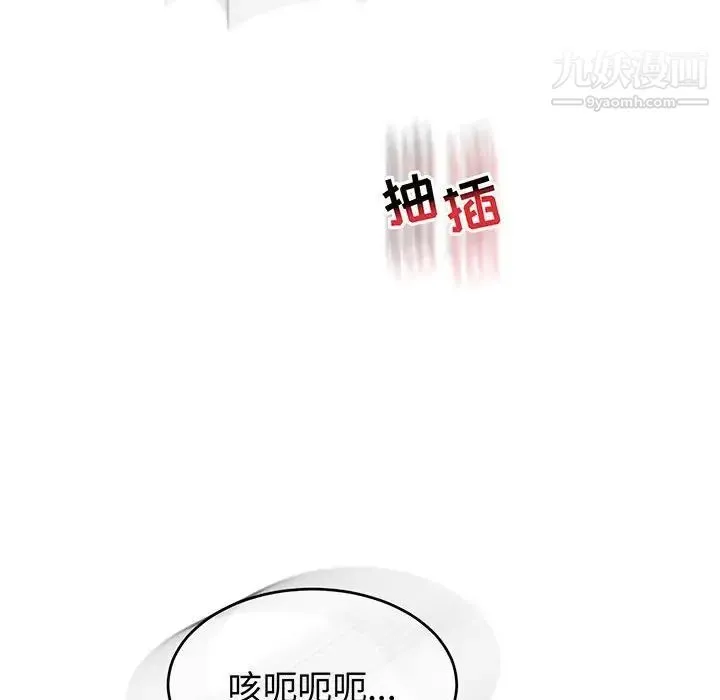 亲爱的你-Liebling！ 第73话 第18页