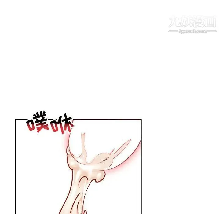 亲爱的你-Liebling！ 第73话 第43页