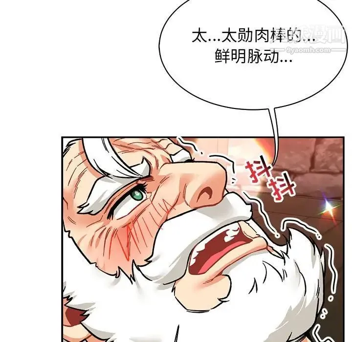 亲爱的你-Liebling！ 第73话 第122页