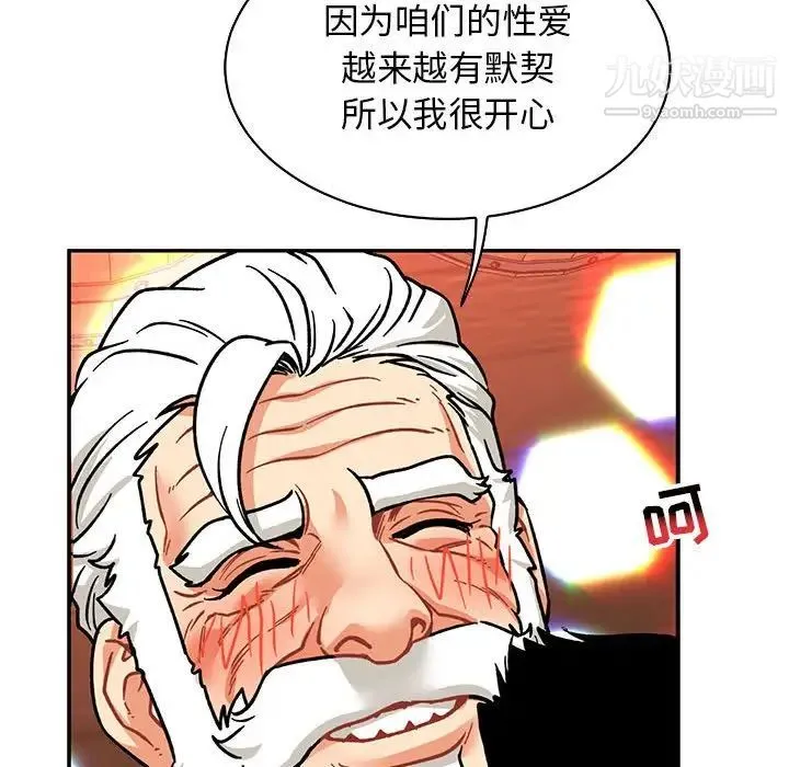 亲爱的你-Liebling！ 第73话 第145页