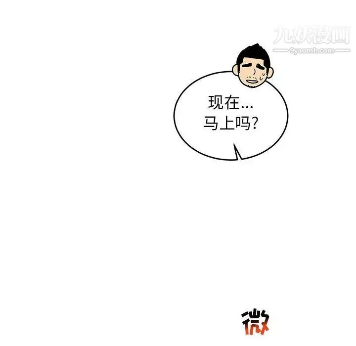 亲爱的你-Liebling！ 第73话 第160页